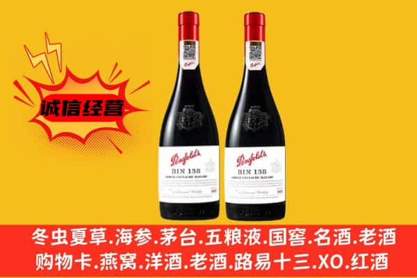 复兴区上门回收奔富价格