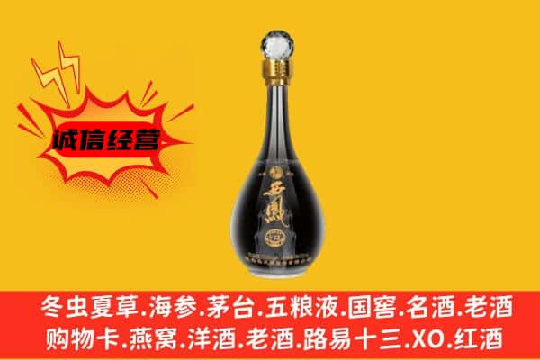 复兴区上门回收西凤酒价格