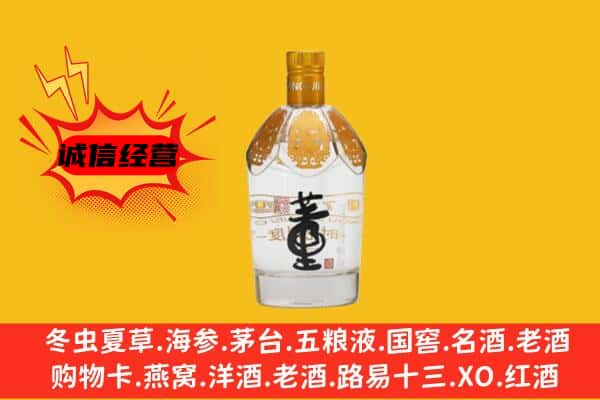 复兴区上门回收老董酒价格