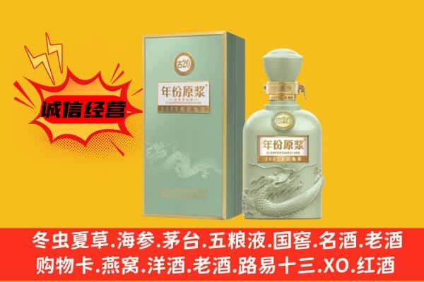 复兴区上门回收古井贡酒价格