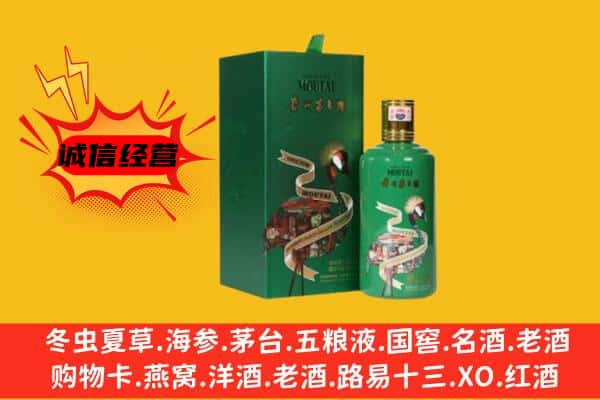 复兴区回收出口茅台酒