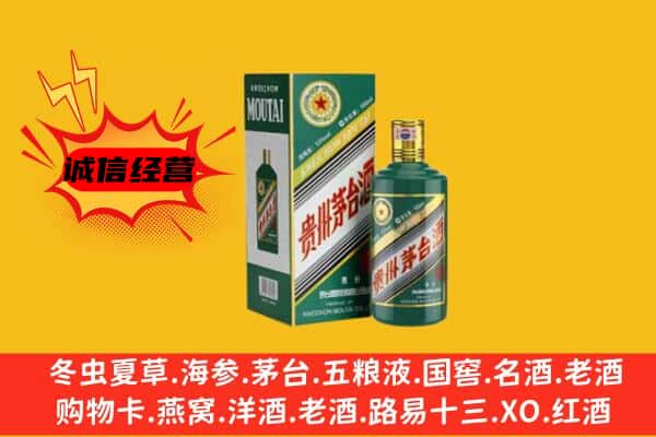 复兴区回收生肖茅台酒