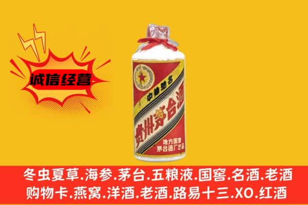 复兴区回收五星茅台酒