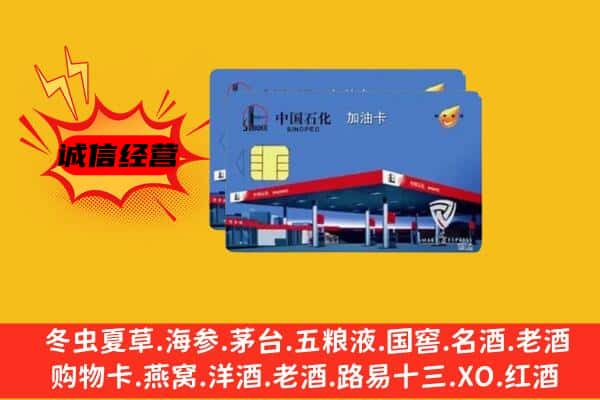 复兴区回收加油卡