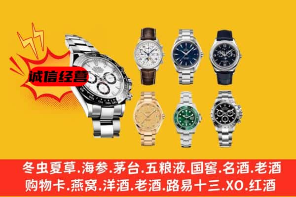 复兴区回收名表