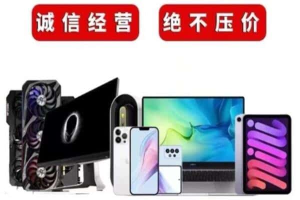 复兴区回收音响