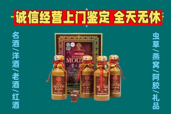 复兴区回收茅台酒瓶